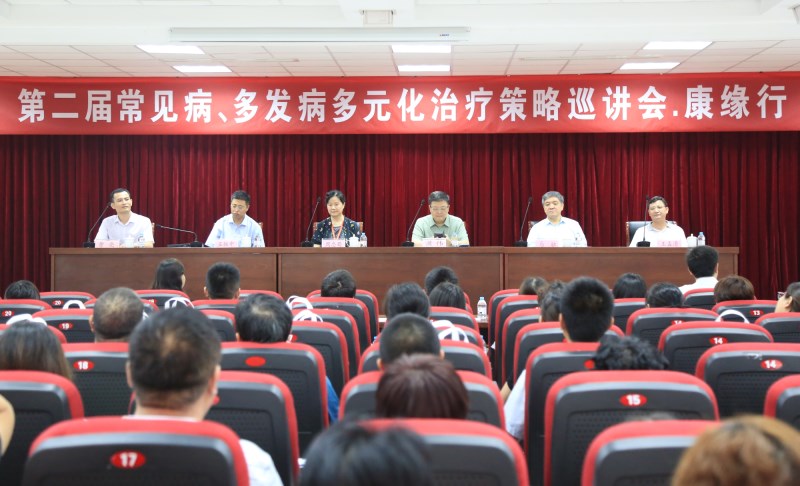 “第二届常见病、多发病多元化治疗策略巡讲会”z6com·尊龙凯时行?儿科专场学术研讨会圆满召开