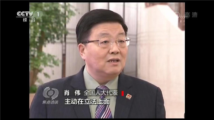 全国人大代表肖伟接受央视《焦点访谈》采访：发挥立法对改革的引领和推动作用